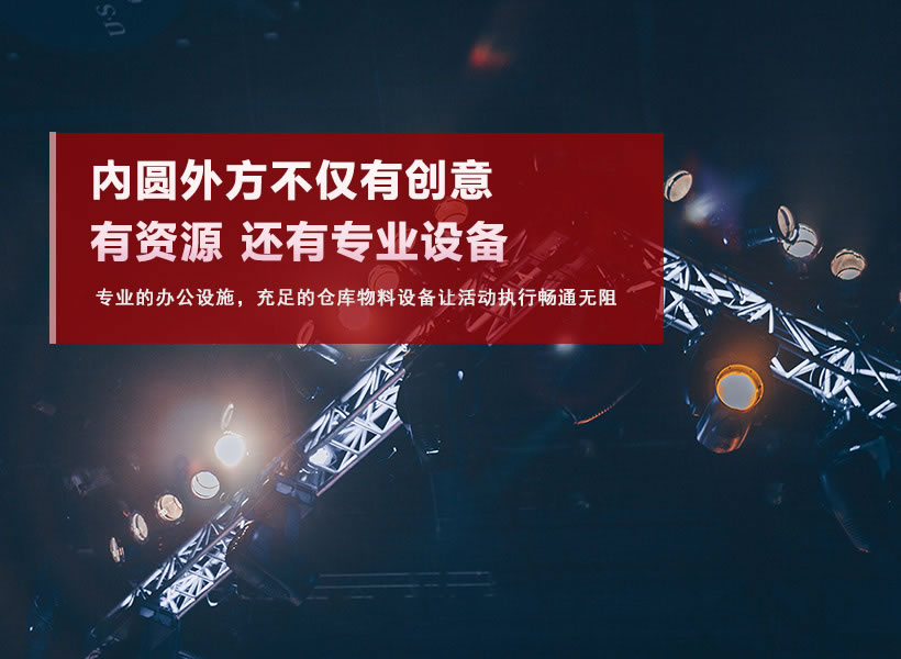 装置租赁